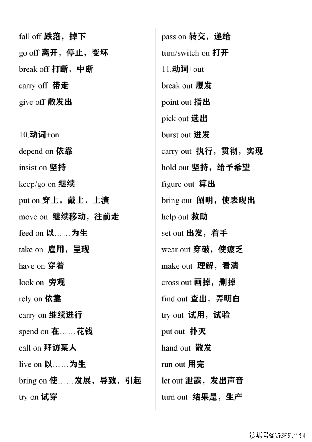 正版资料免费资料大全十点半，最新核心解答落实_网页版52.10.6