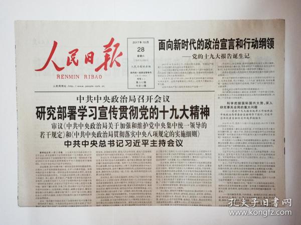 新澳天天彩正版资料，时代资料解释落实_V32.13.35