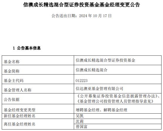 2024新澳精准资料大全，效率资料解释落实_GM版9.23.23