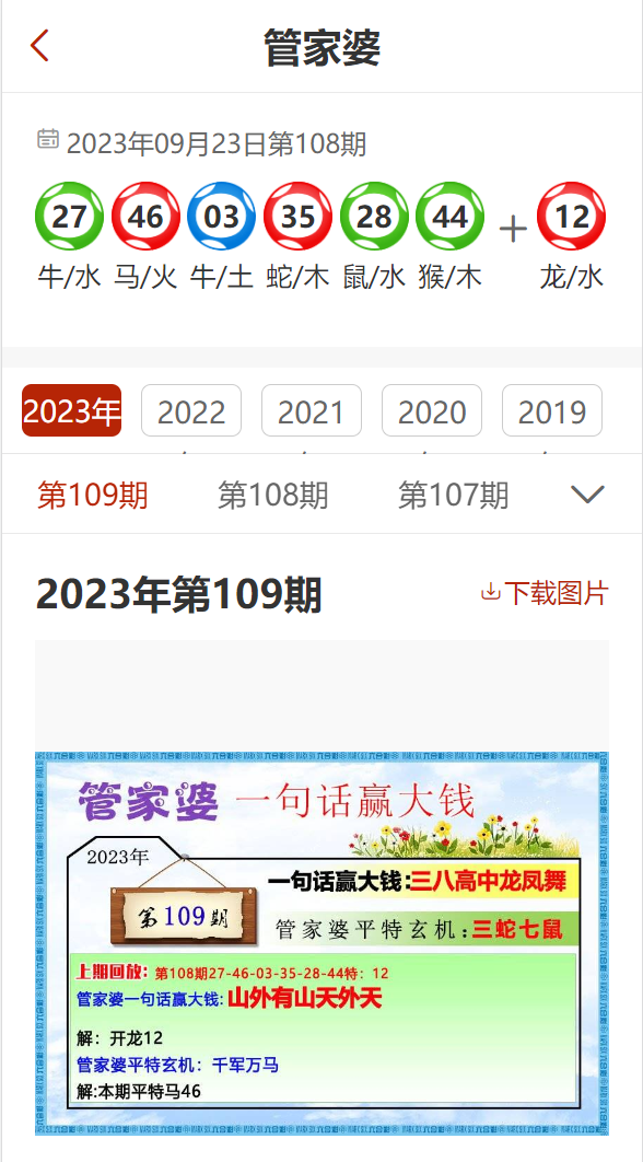 最准一码一肖100%精准,管家婆，最新核心解答落实_app18.47.11