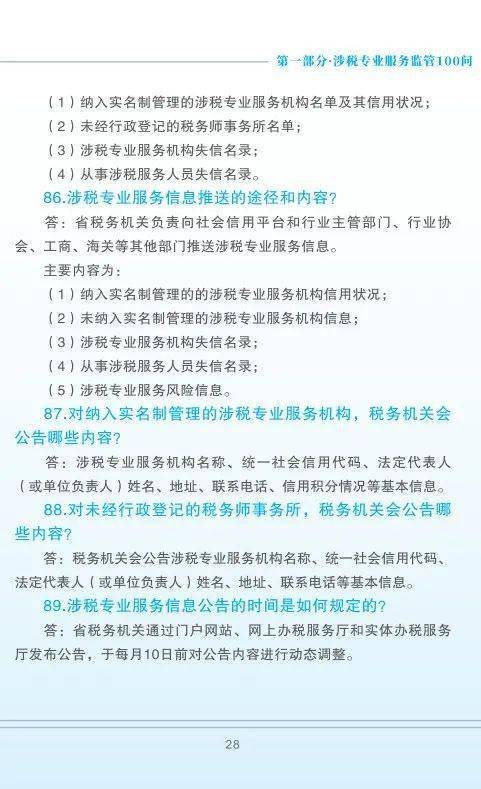 白小姐四肖四码100%准，最新热门解答落实_BT47.70.75