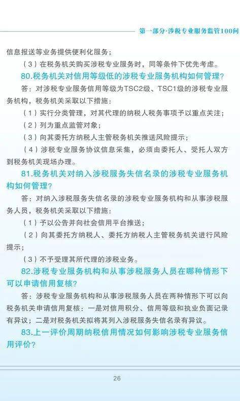 白小姐四肖四码100%准，最新热门解答落实_BT47.70.75