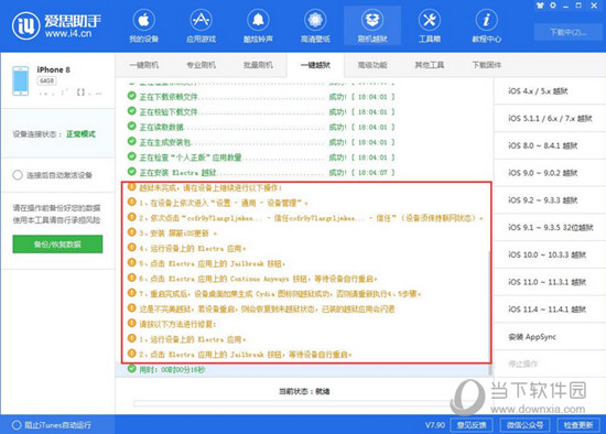 新澳门精准四肖期期中特公开，最新热门解答落实_iPad28.46.100