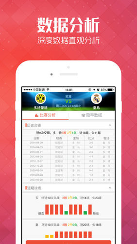 2024澳门天天彩期期精准，准确资料解释落实_ios19.34.47