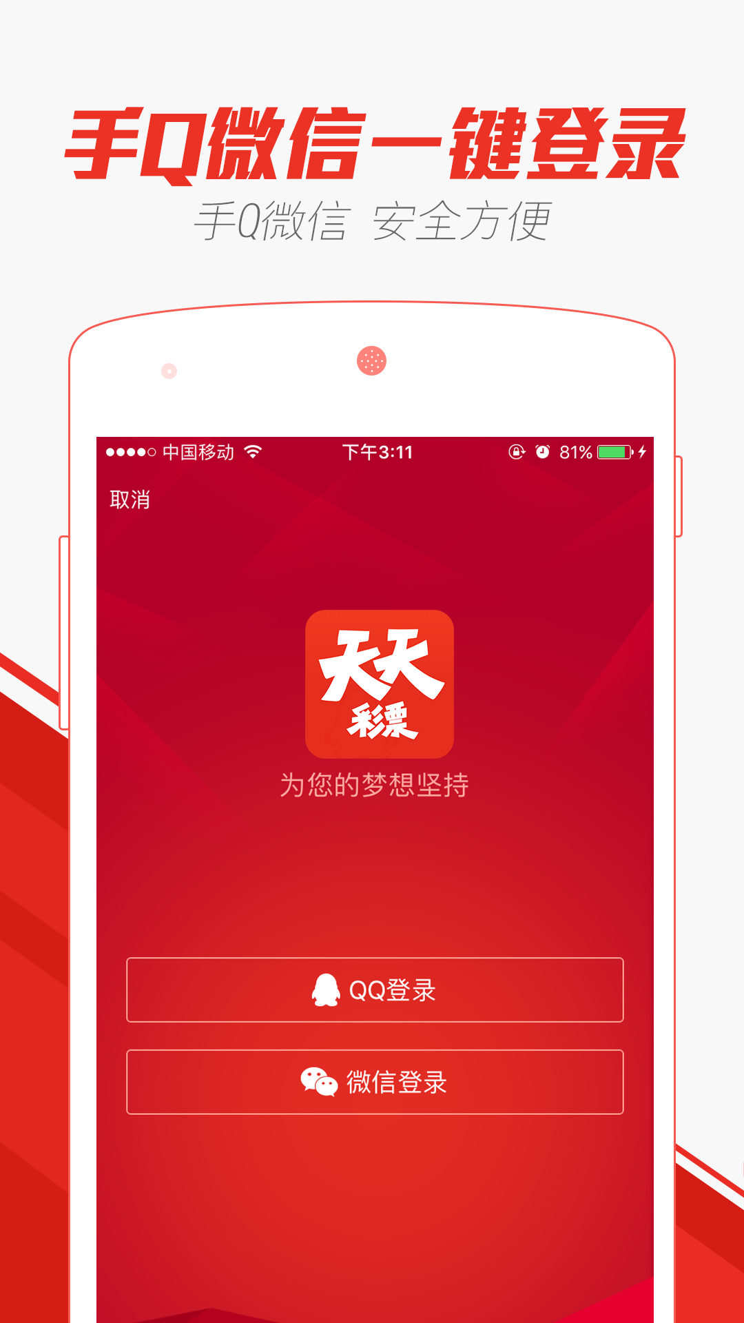 2024澳门天天彩期期精准，准确资料解释落实_ios19.34.47